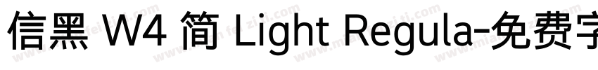 信黑 W4 简 Light Regula字体转换